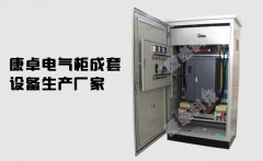 南京配电箱组装,南京不锈钢配电箱生产厂家