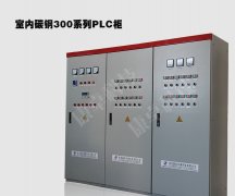 南京plc控制柜-康卓科技江苏电气控制柜定做