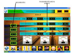 天津武清区雨水泵站组态王监控操作说明书：参数设置画面(3)
