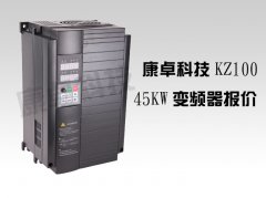 45kw变频器价格多少钱