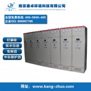 kz-100变频控制柜生产厂家制造商是哪家公司