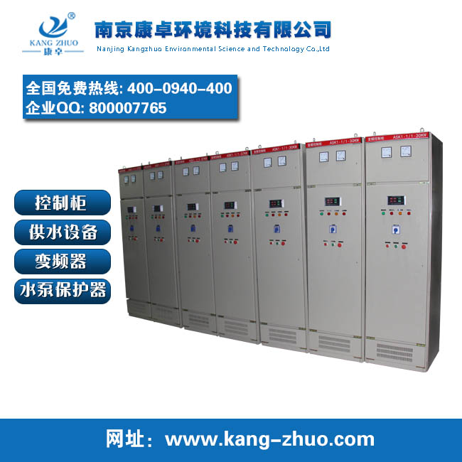 kz100变频控制柜，kz100变频器，变频控制柜生产厂家