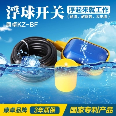 kz-bf液位报警开关